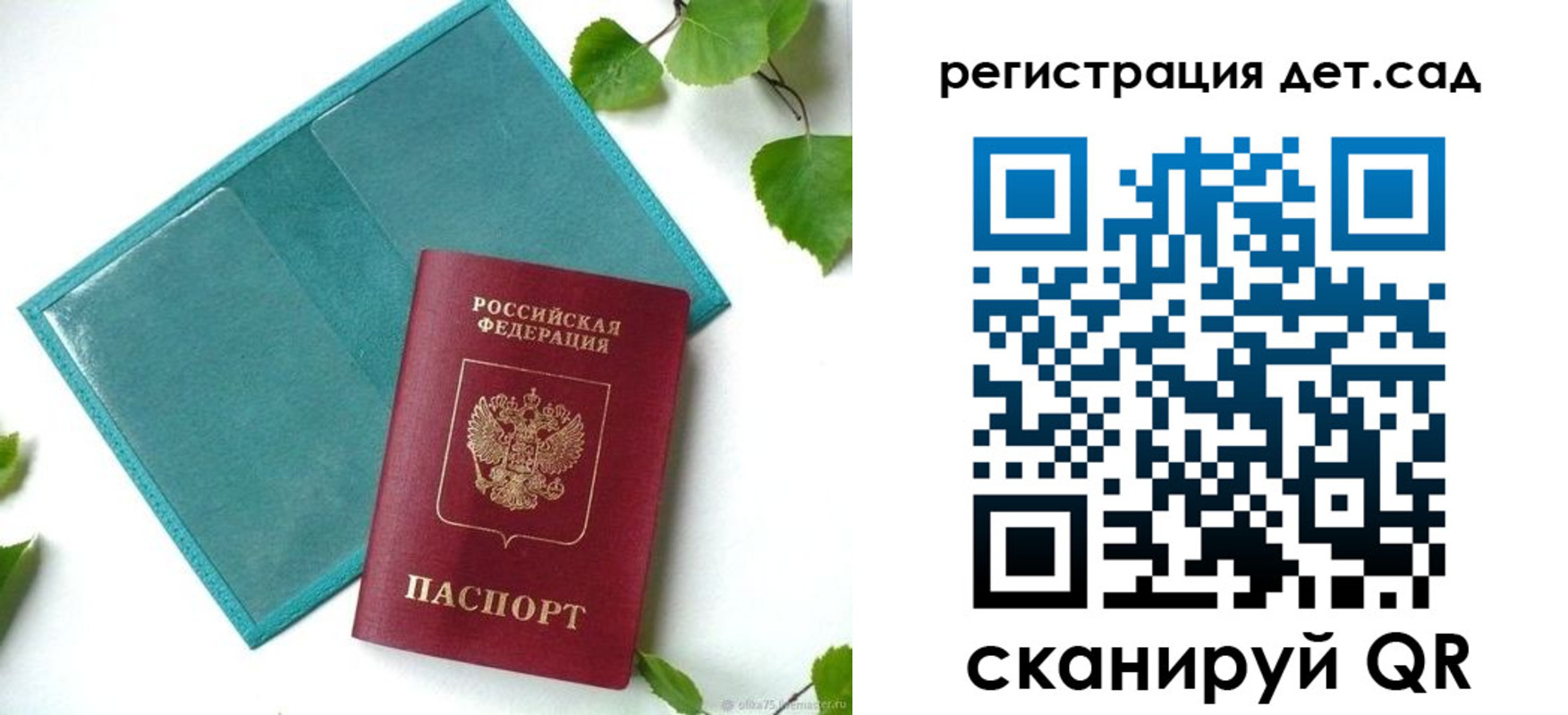 купить прописку в Усть-Лабинске
