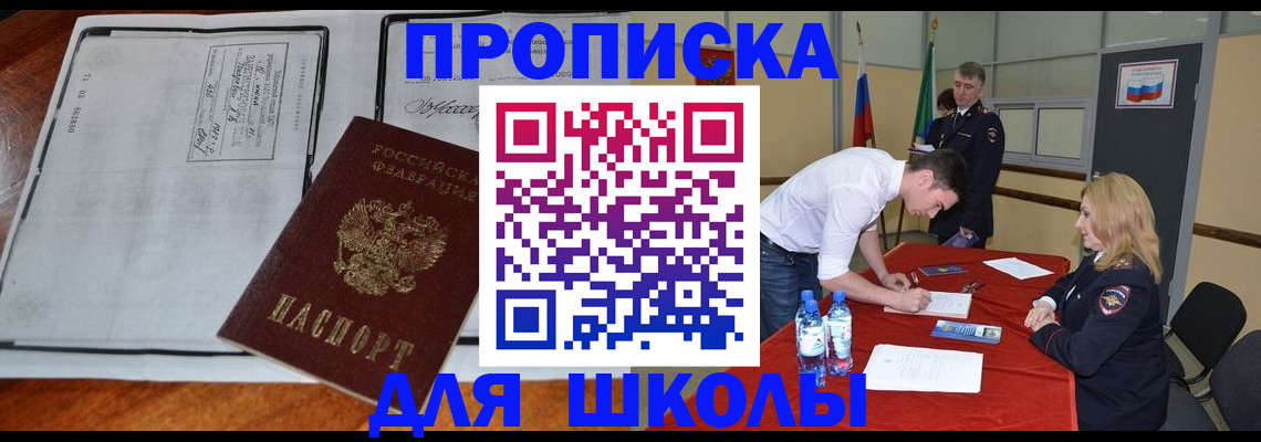 временная регистрация законно в Усть-Лабинске