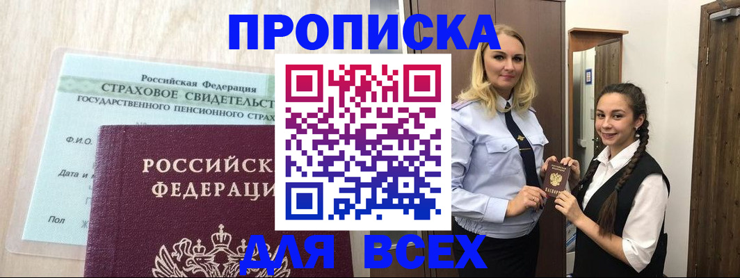 регистрация для школы в Усть-Лабинске