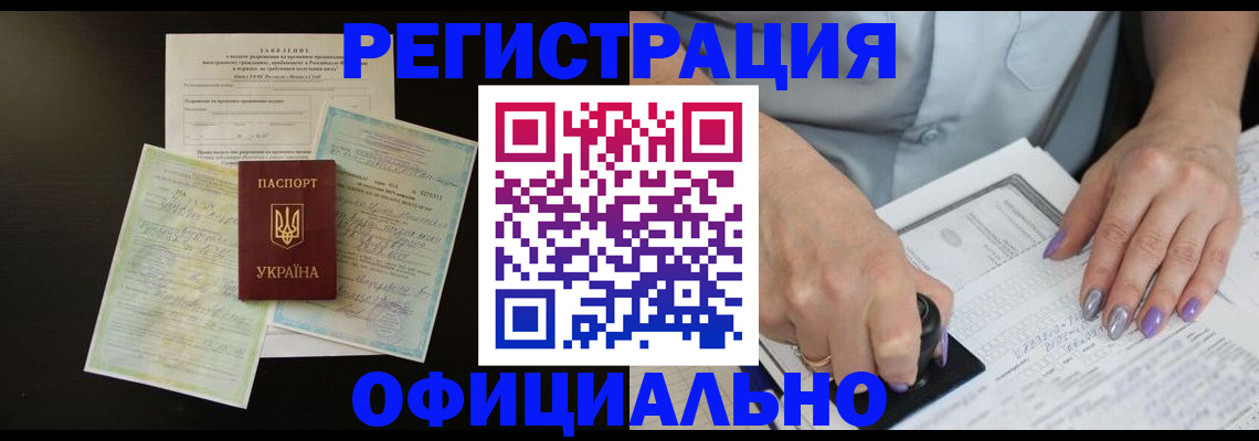 прописка паспорт в Усть-Лабинске