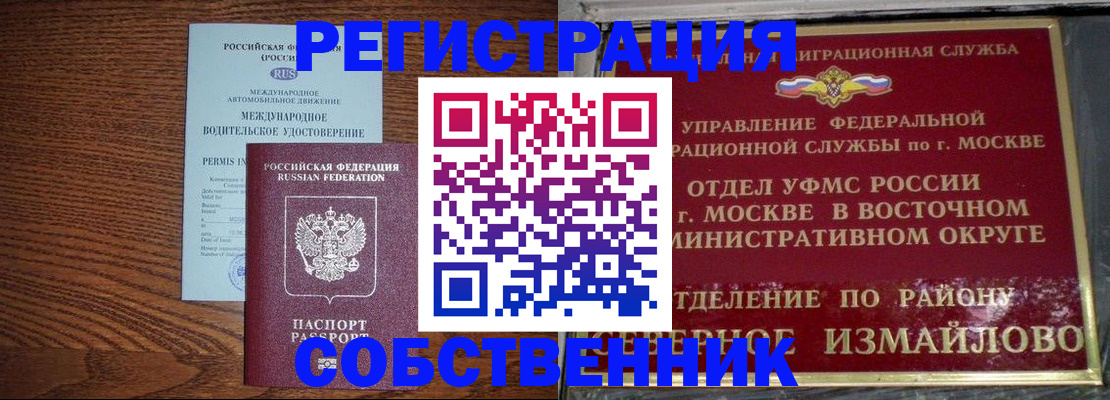 временная регистрация госуслуги в Усть-Лабинске