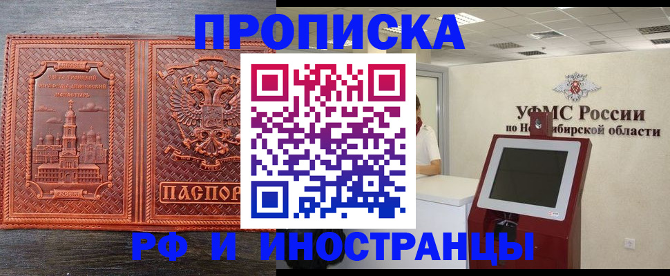 временная регистрация адрес в Усть-Лабинске